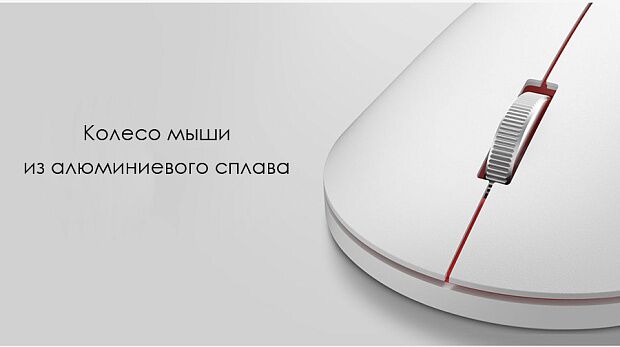Компьютерная мышь Mijia Wireless Mouse 2 (White/Белый) - 8