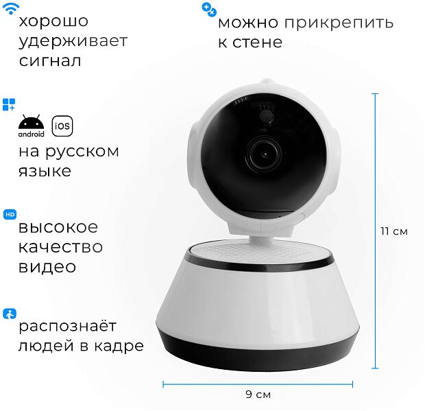 IP-камера Smart Camera V380 PRO (White) - 5