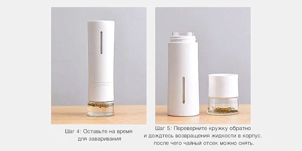 Заварочный термос Pinztea Tea Water Separation Cup 300ml (White/Белый) - 13