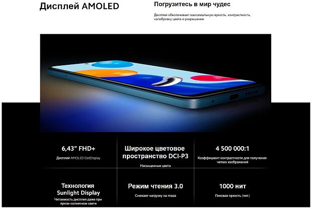 Смартфон Redmi Note 11 NFC 6Gb/128Gb EU (Twilight Blue) - 3