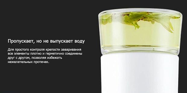 Заварочный термос Pinztea Tea Water Separation Cup 300ml (White/Белый) - 8