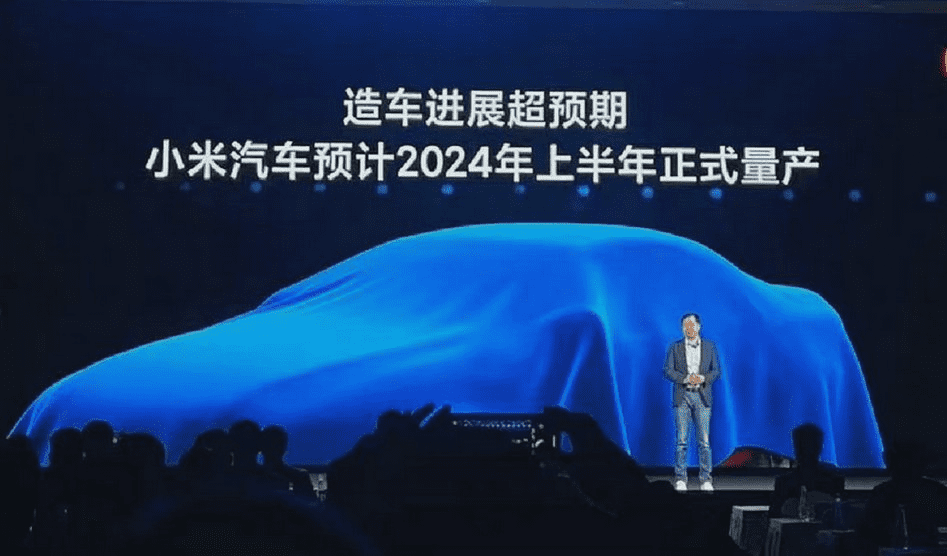 Презентация автомобиля Xiaomi